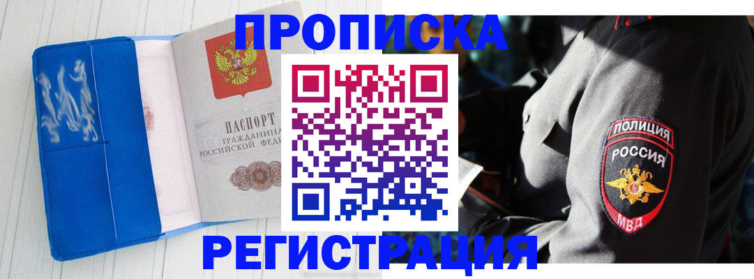 временная регистрация поиск в Подпорожье