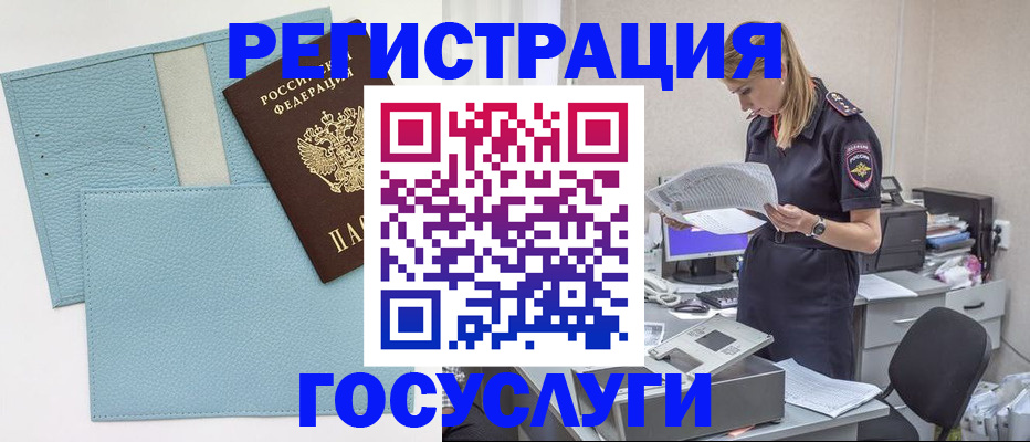 временная регистрация собственник в Подпорожье