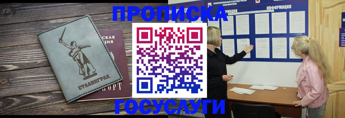прописка иностранных граждан в Подпорожье