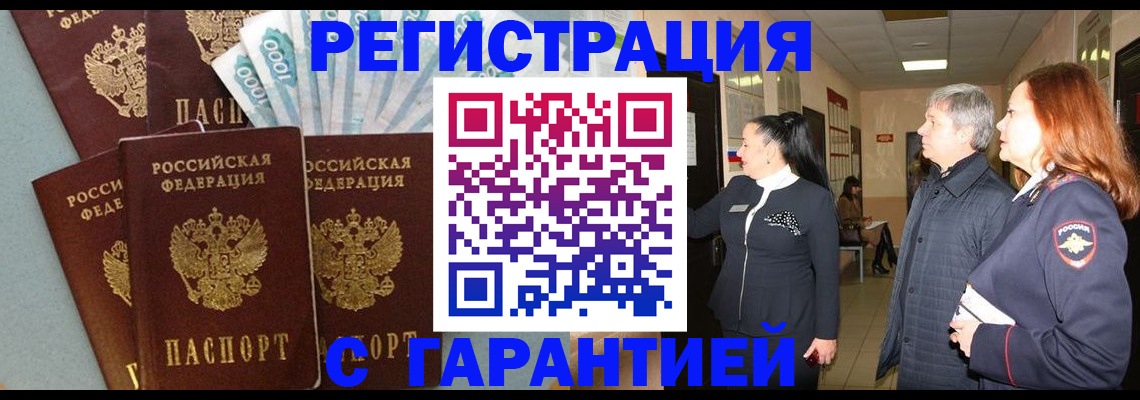 временная регистрация поиск в Подпорожье